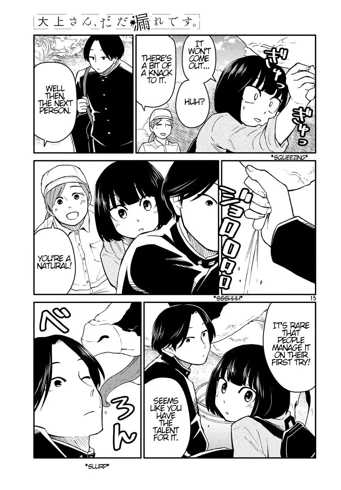 Oogami-san, Dadamore Desu Chapter 23 15